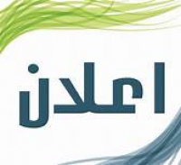 إعلان